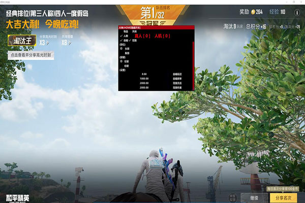 CF零透视去衣图软件效果